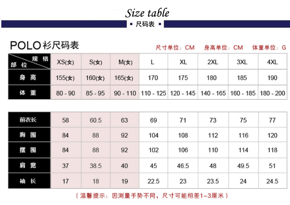 工服定制尺碼表