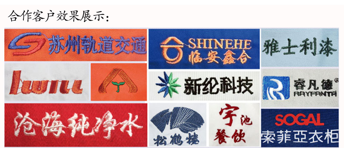 t恤衫生產(chǎn)合作客戶(hù)效果展示 