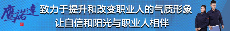 鷹諾達，歡迎您的訪問