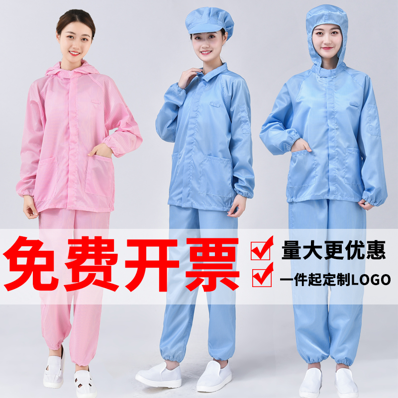 防靜電服，實(shí)驗(yàn)工作服