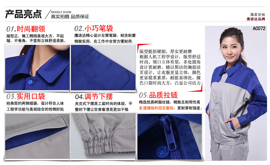 工作服賣點(diǎn)及小細(xì)節(jié)展示圖