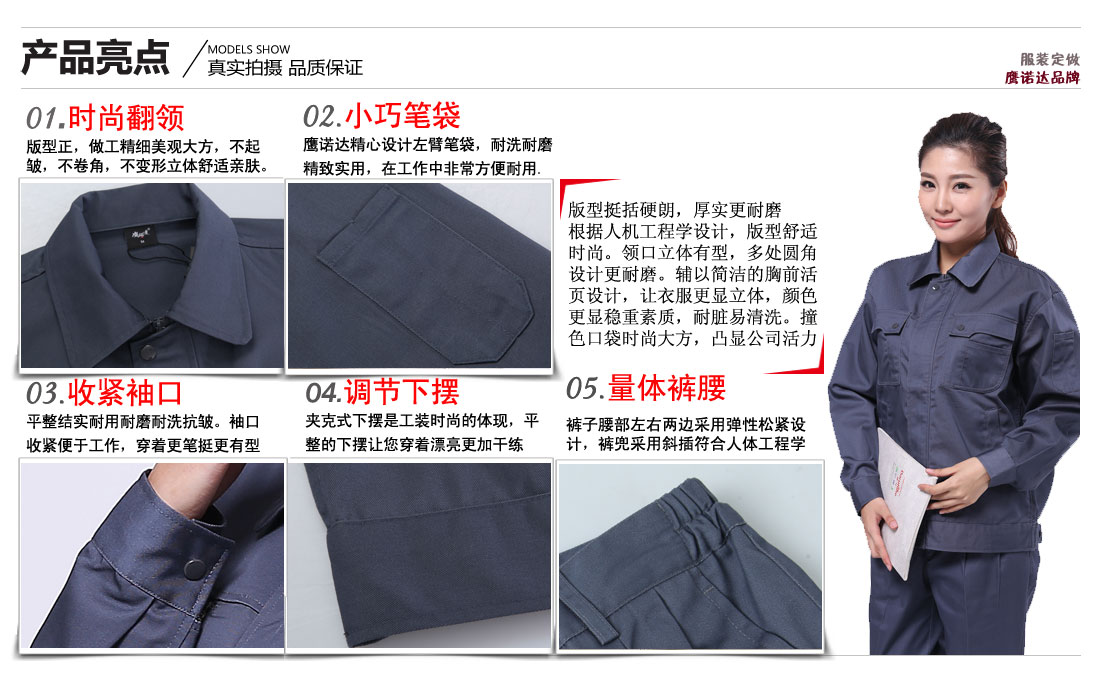 工作服賣(mài)點(diǎn)及小細(xì)節(jié)展示圖