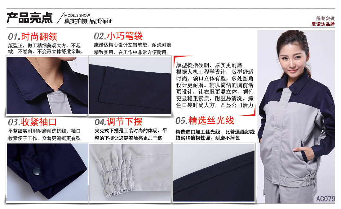 工作服賣(mài)點(diǎn)及小細(xì)節(jié)展示圖