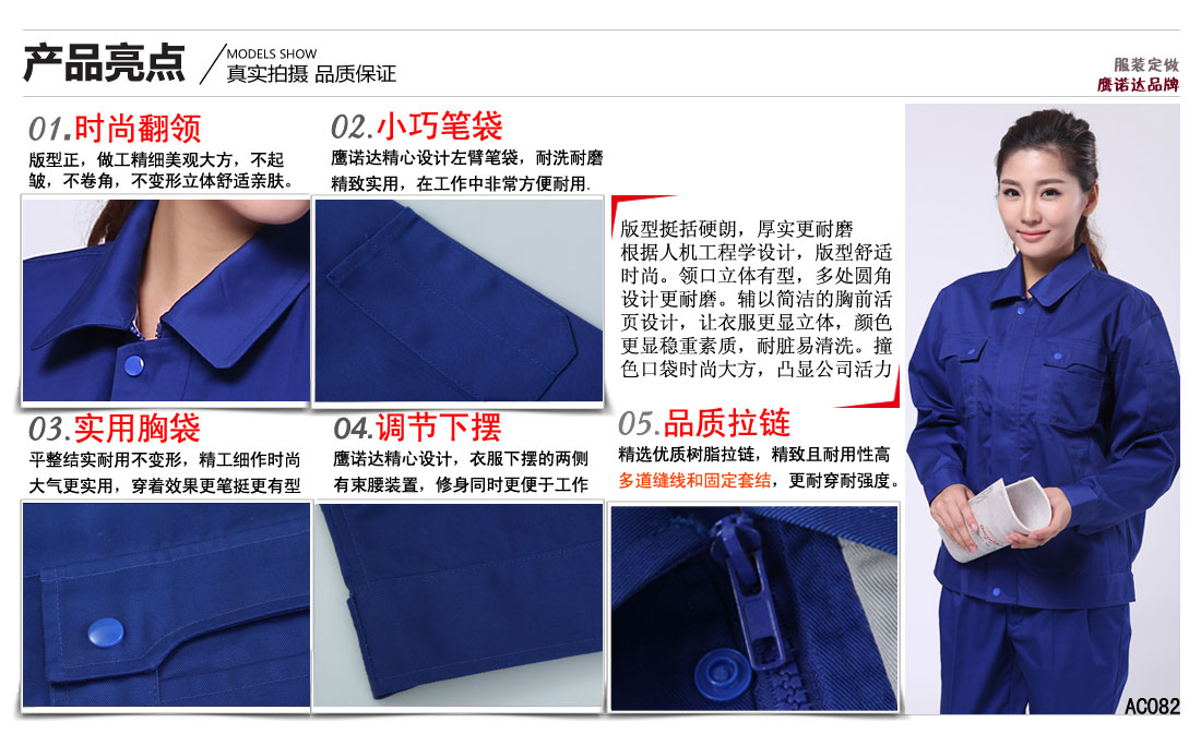 南通工作服賣點(diǎn)及小細(xì)節(jié)展示圖