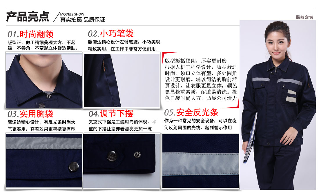 滌棉工作服賣點及小細節(jié)展示圖