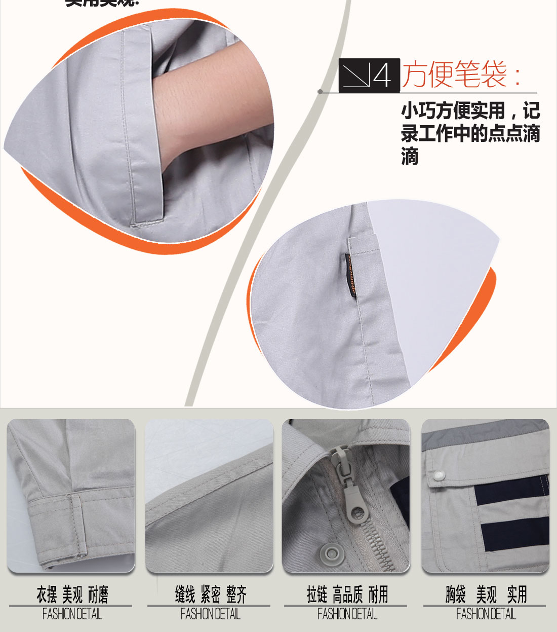 夏季工作服立體衣領(lǐng)，舒適袖口，實(shí)用口袋圖