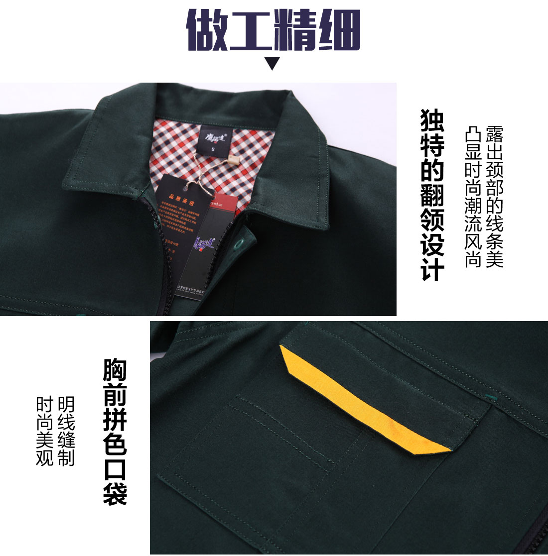  春秋長袖工作服做工精細(xì)