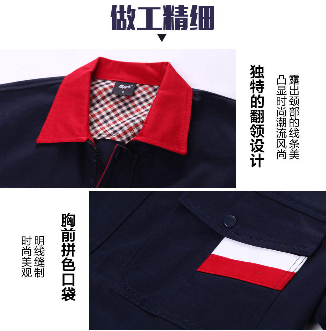 合肥工作服做工精細