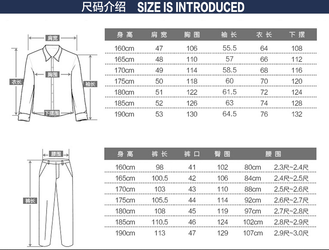 徐州工作服的尺碼表