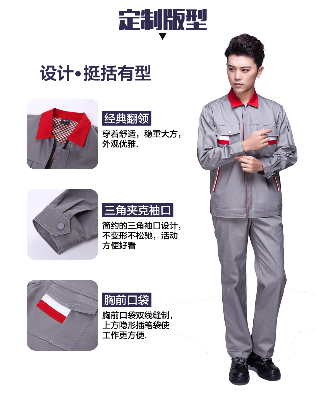 春秋長(zhǎng)袖工作服定制版型