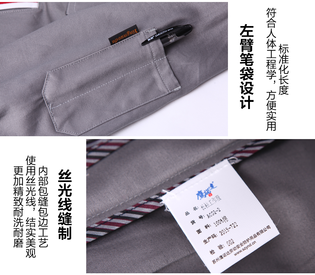 春秋長(zhǎng)袖工作服款式細(xì)節(jié)