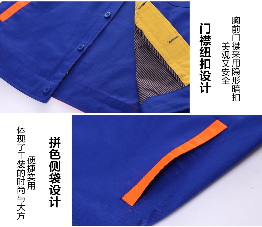 春秋長袖工作服款式細節(jié)