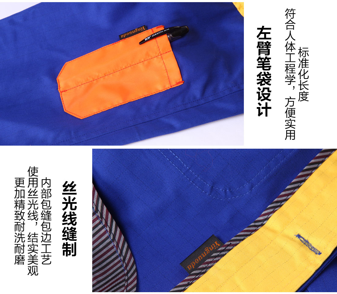 春秋長袖工作服款式細節(jié)