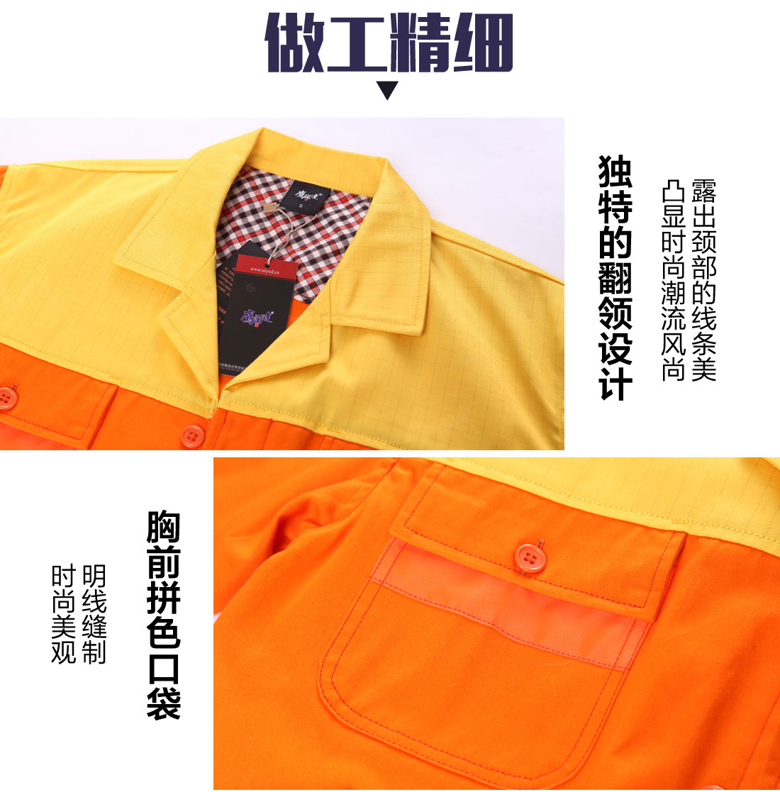 春秋長袖工作服款式細(xì)節(jié)