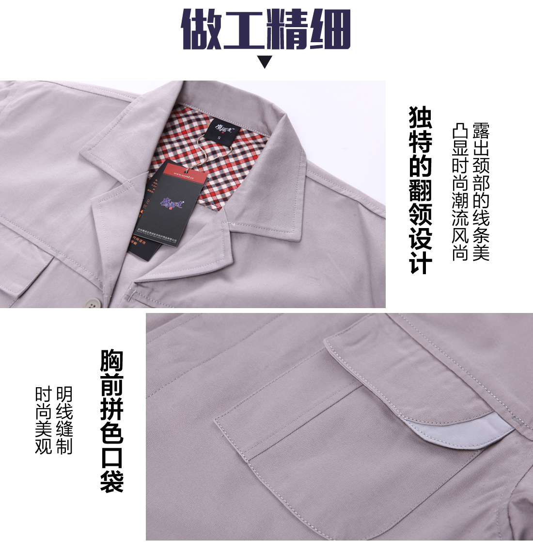 長袖工作服款式細(xì)節(jié)