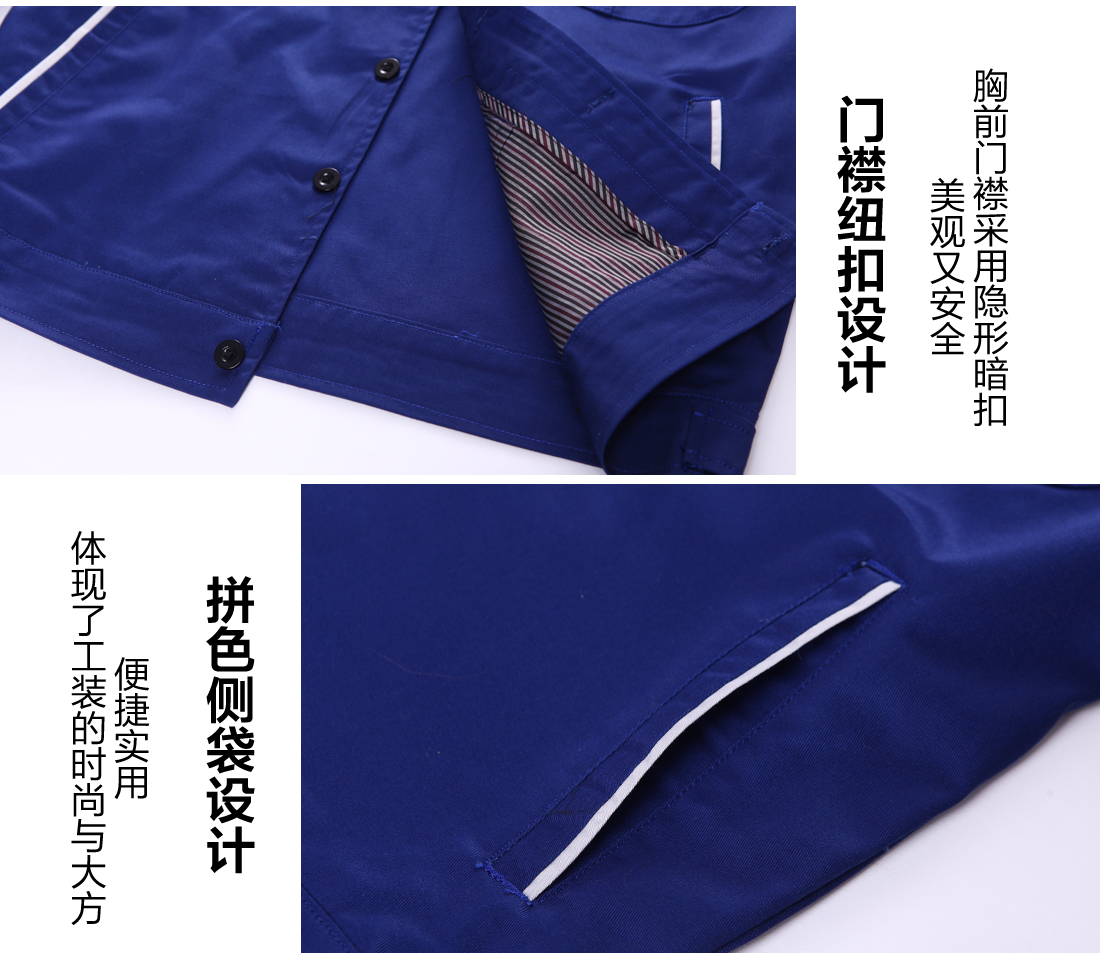 紹興工作服細節(jié)特點