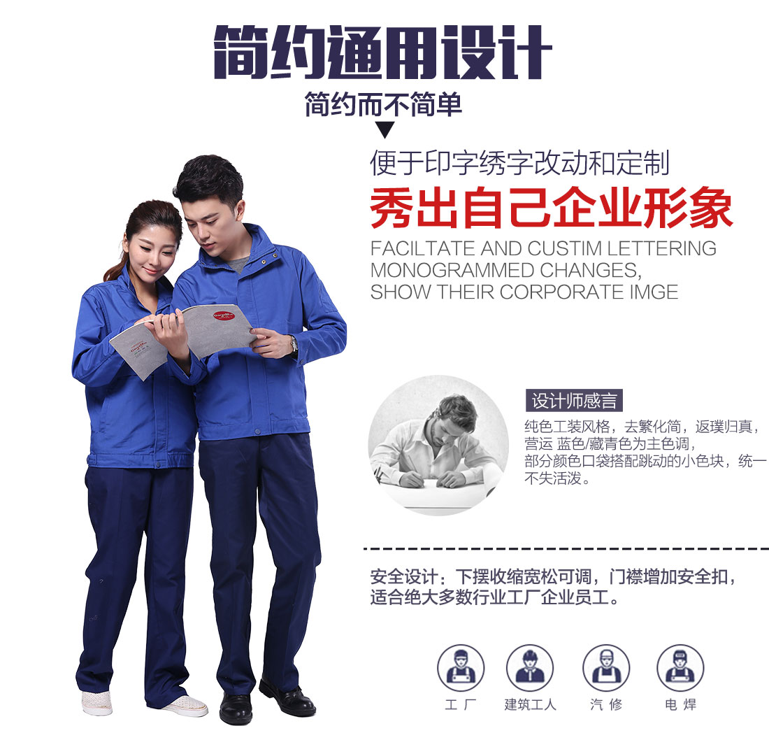 企業(yè)工裝服定制款式設(shè)計