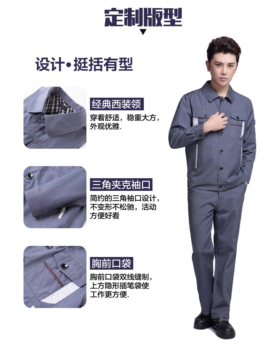 揚(yáng)州工作服設(shè)計(jì)定制版型