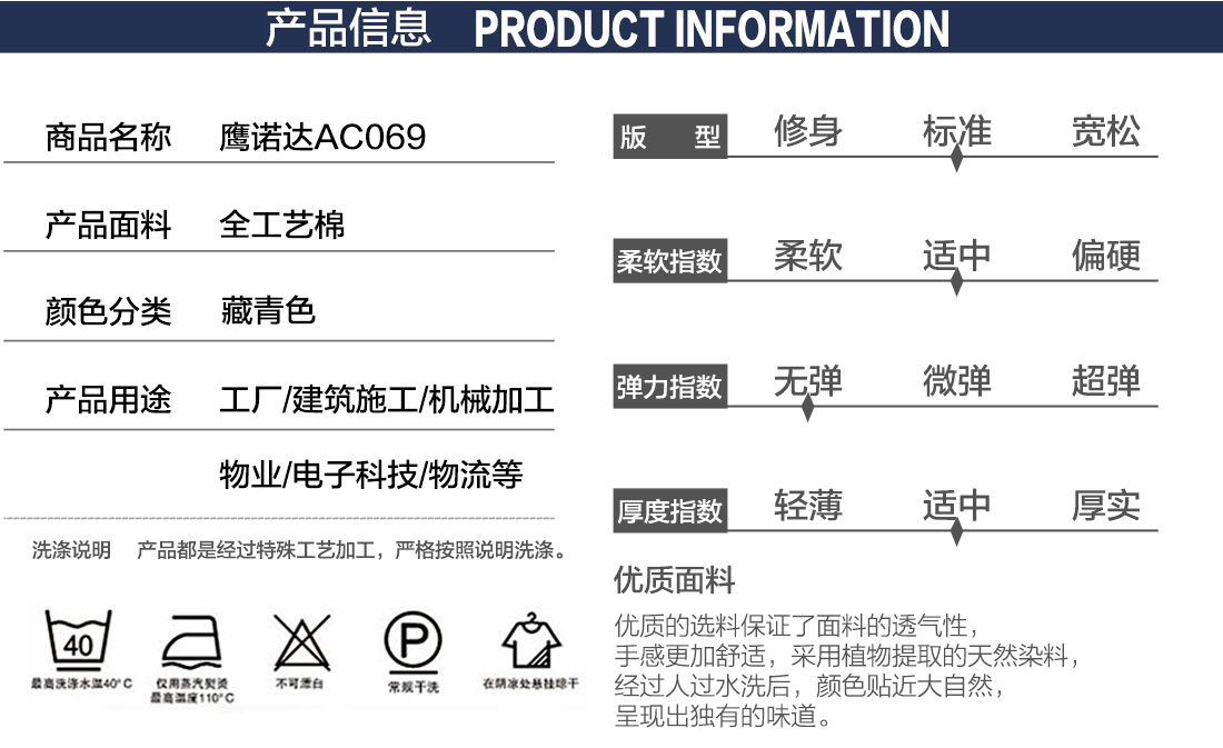 物流類工作服裝產(chǎn)品信息