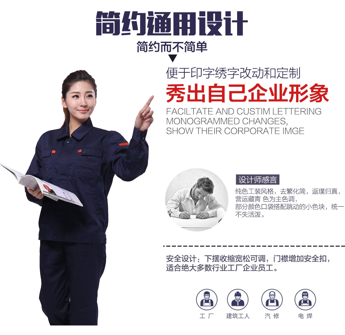 公司工服廠家設(shè)計(jì)解說