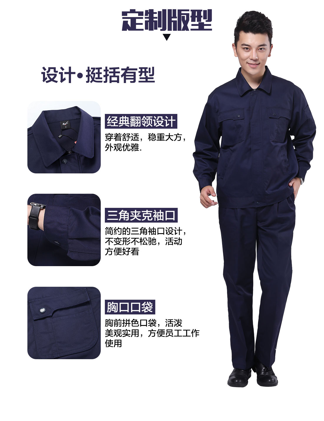 設(shè)計(jì)師設(shè)計(jì)石油化工工作服定制版型