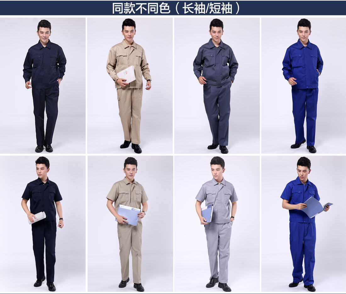 生產(chǎn)行業(yè)工作服不同顏色的款式