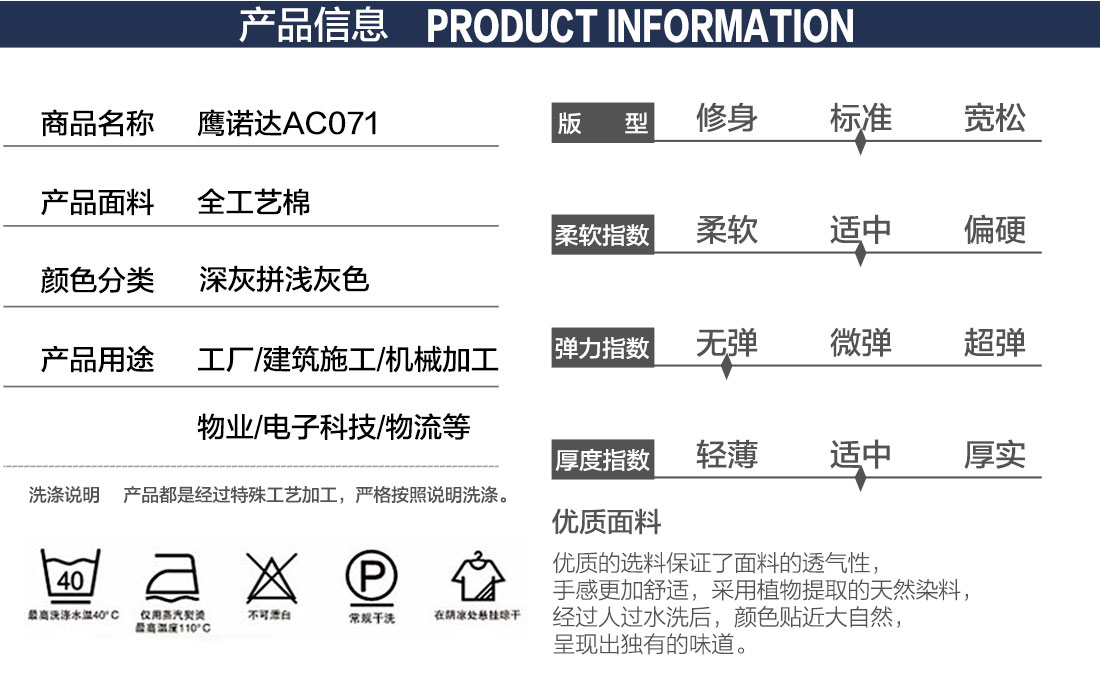 制藥廠工作服產(chǎn)品信息