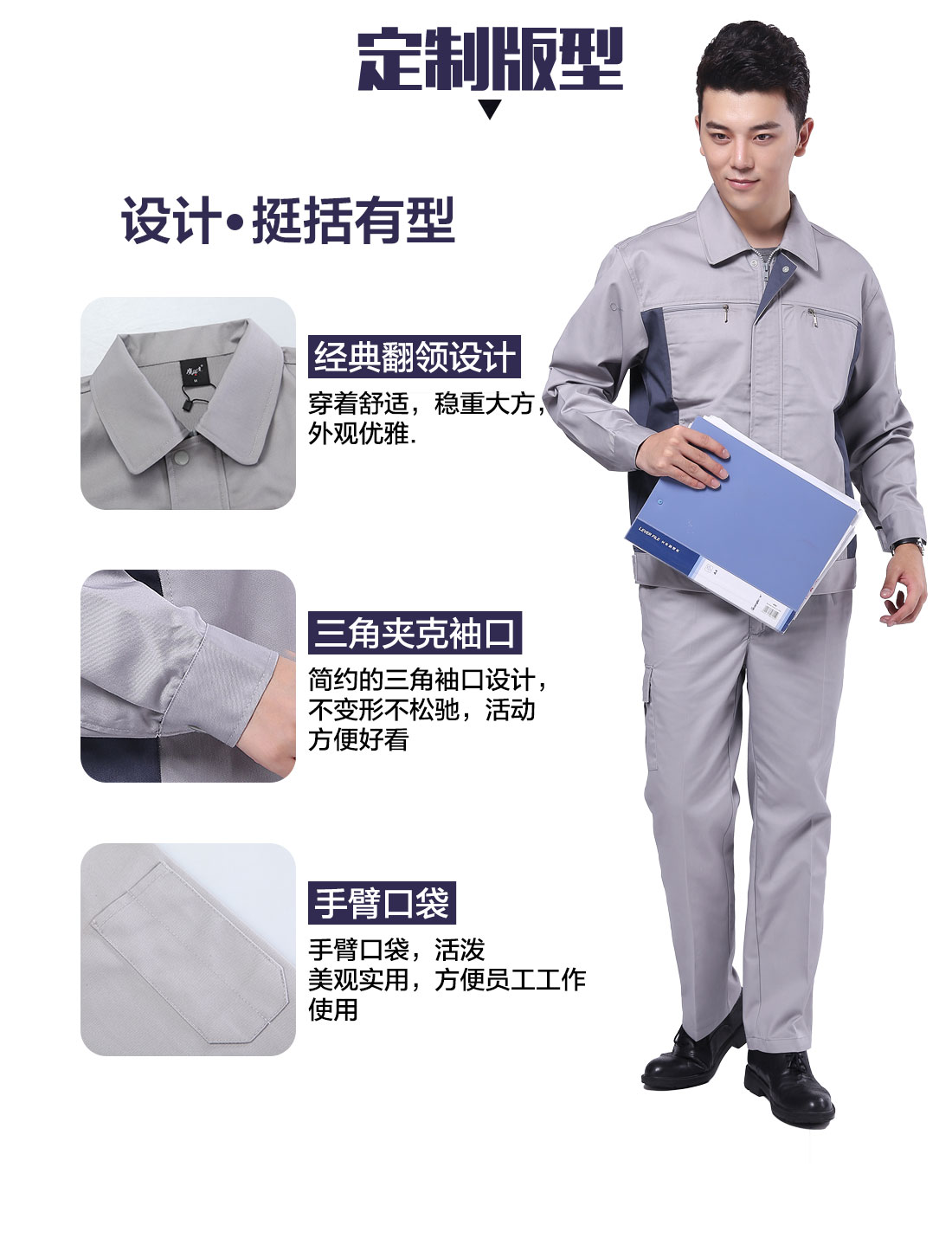 設(shè)計(jì)師企業(yè)工作服定制版型