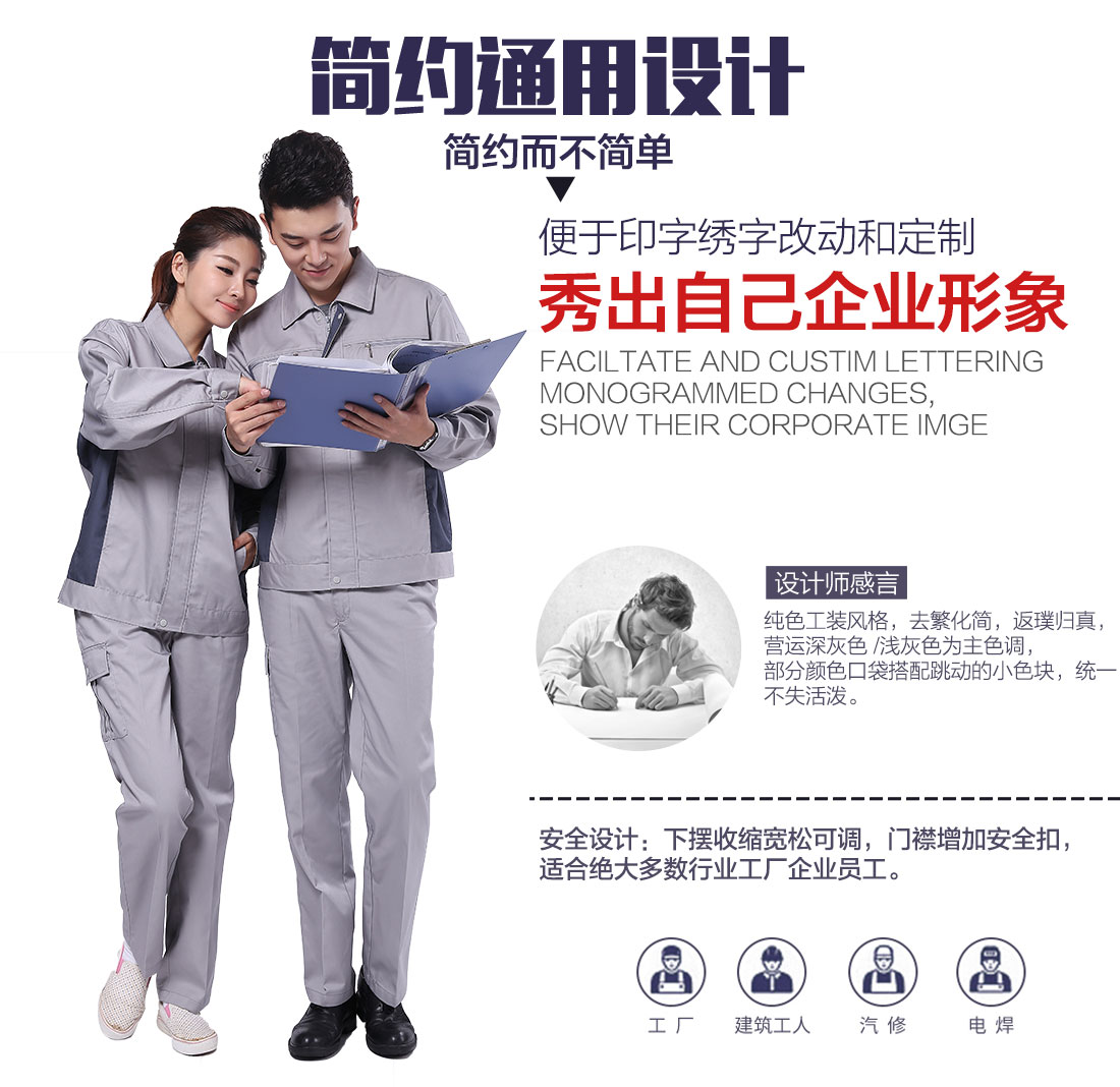 企業(yè)春秋工作服款式設(shè)計(jì)