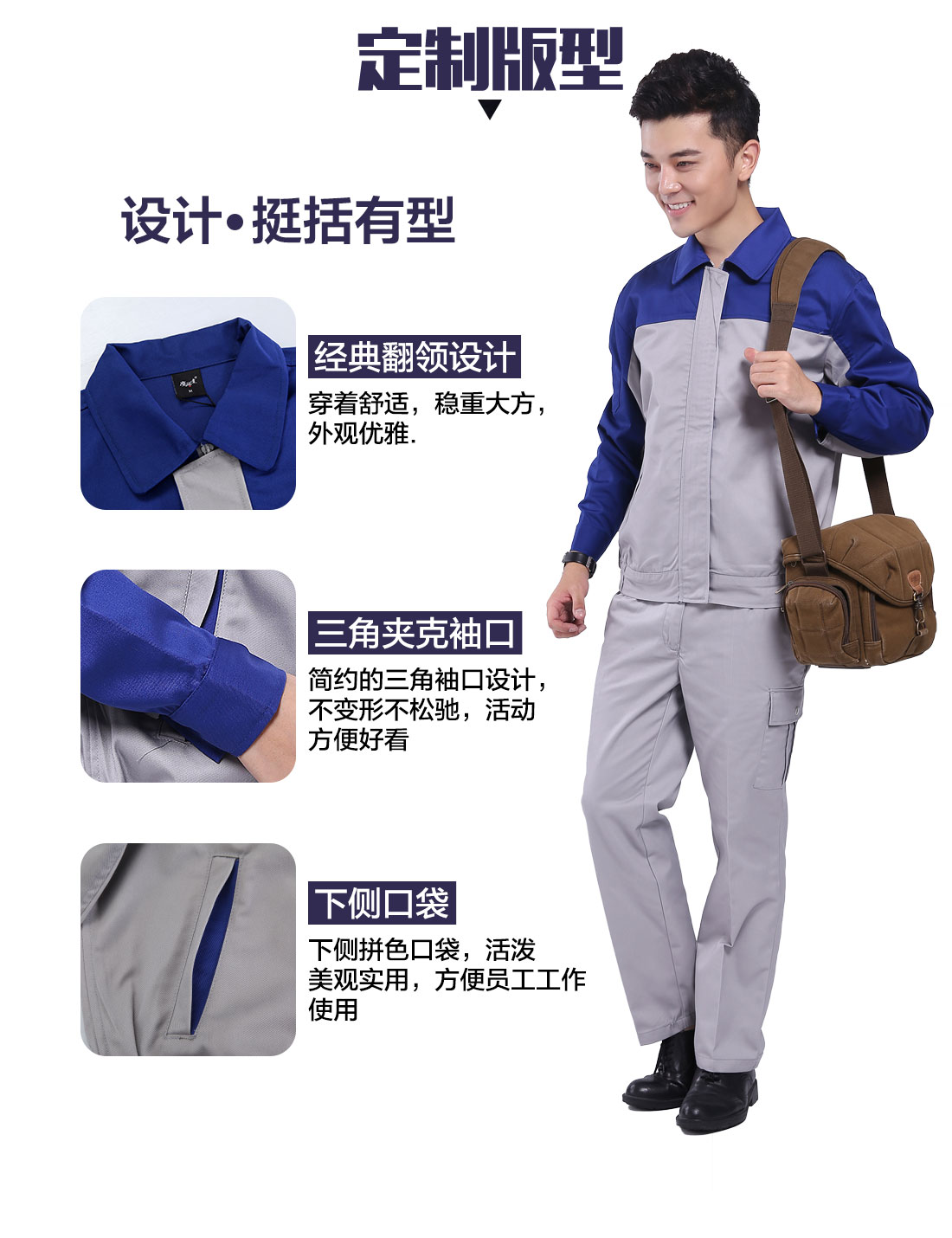 設(shè)計(jì)師工廠工作服定制版型