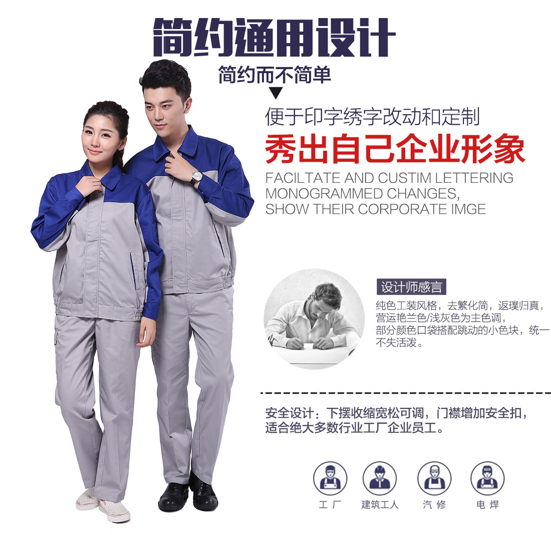 企業(yè)食品包裝工作服款式設(shè)計