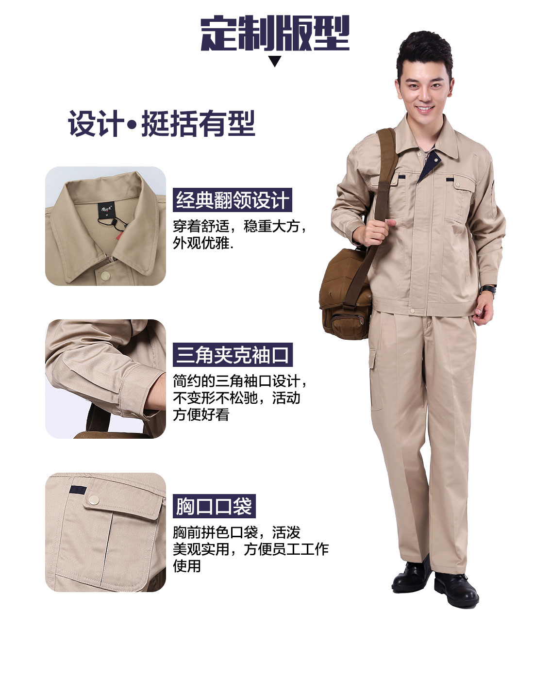 設(shè)計(jì)師設(shè)計(jì)定制工作服定做版型