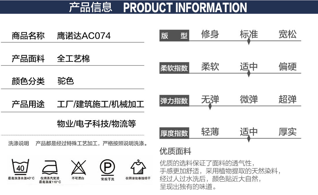 長袖保潔員工作服產(chǎn)品信息