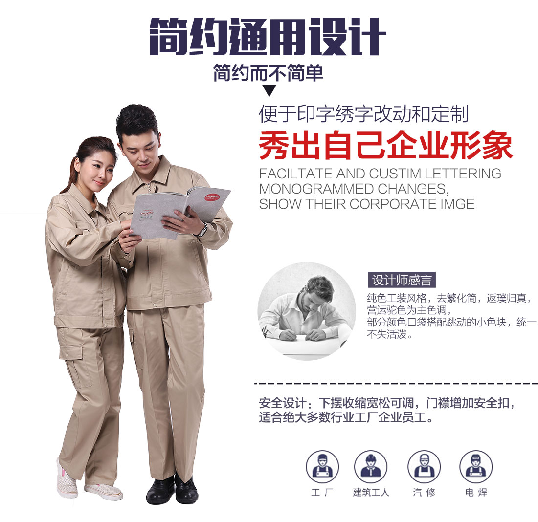 企業(yè)弱電工作服款式設(shè)計(jì)