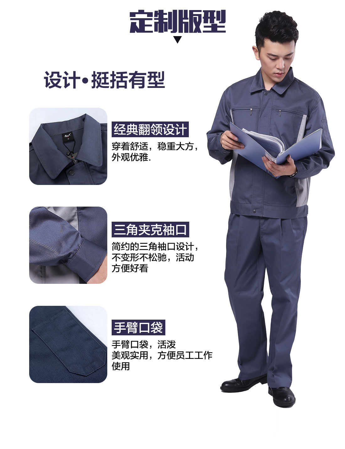 設(shè)計(jì)師防靜電工作服定制版型