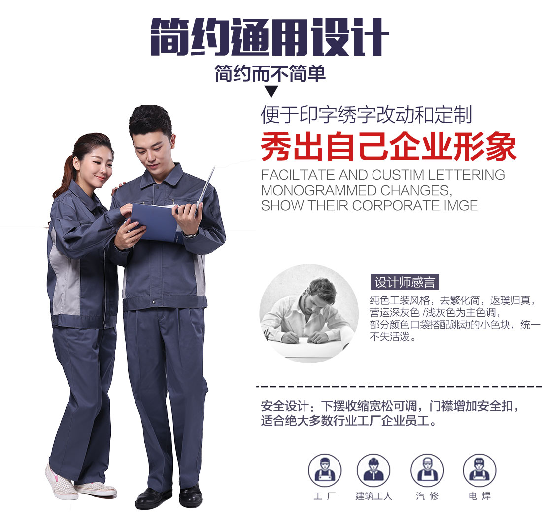 企業(yè)防靜電工作服款式設(shè)計(jì)