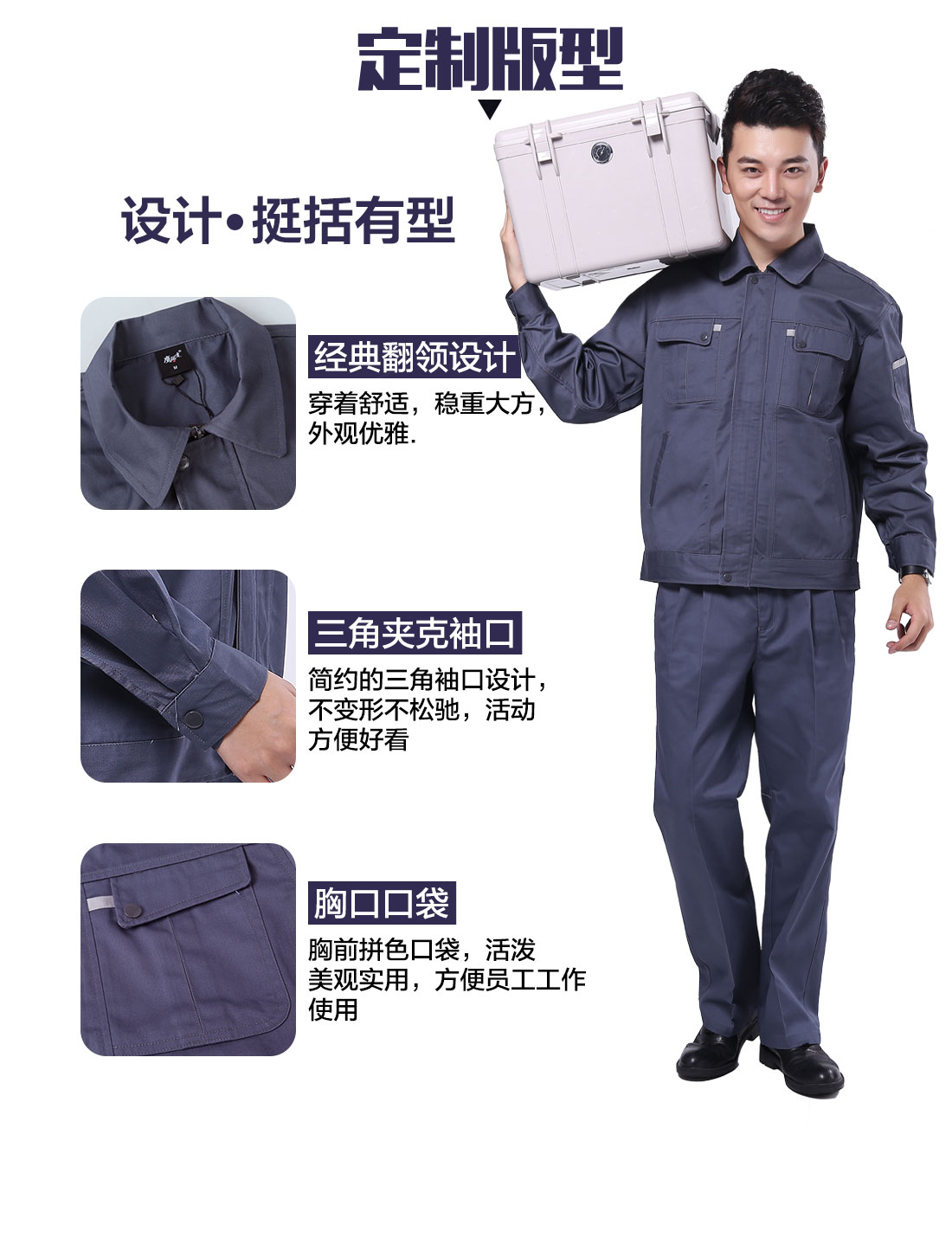 設(shè)計(jì)師設(shè)計(jì)青島工作服定制版型