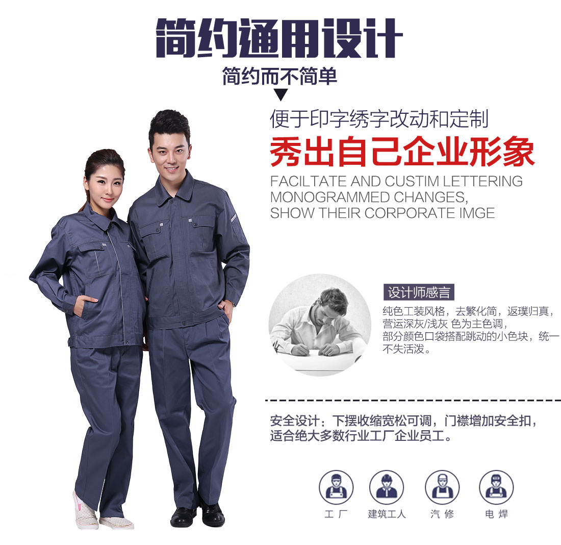 企業(yè)電焊工工作服設(shè)計(jì)