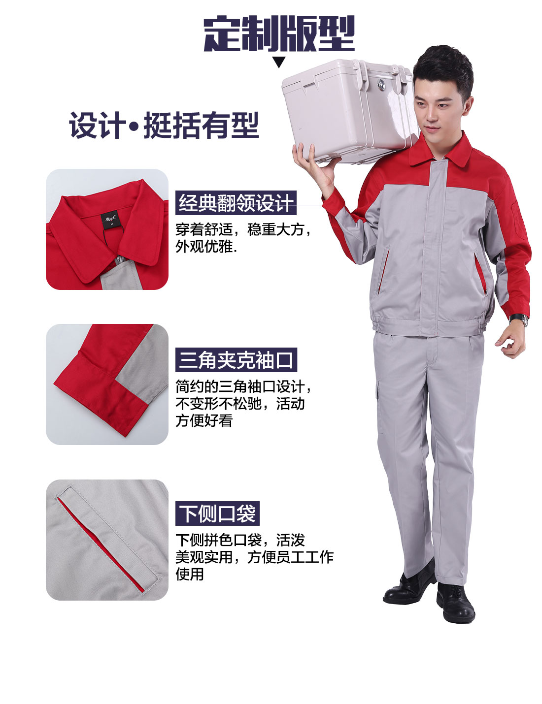 設(shè)計(jì)師防靜電工作服定制版型