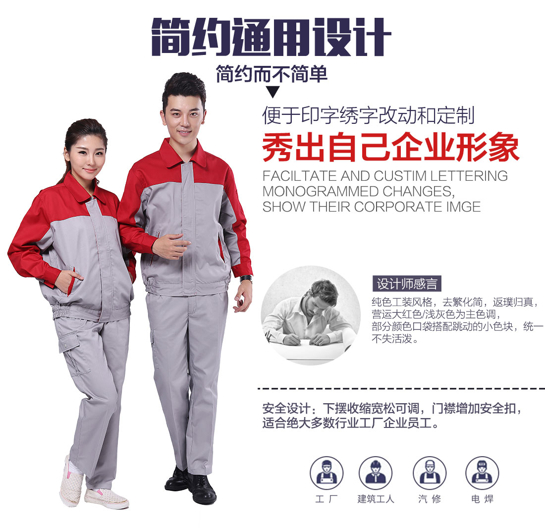 企業(yè)沈陽(yáng)工作服廠款式設(shè)計(jì)