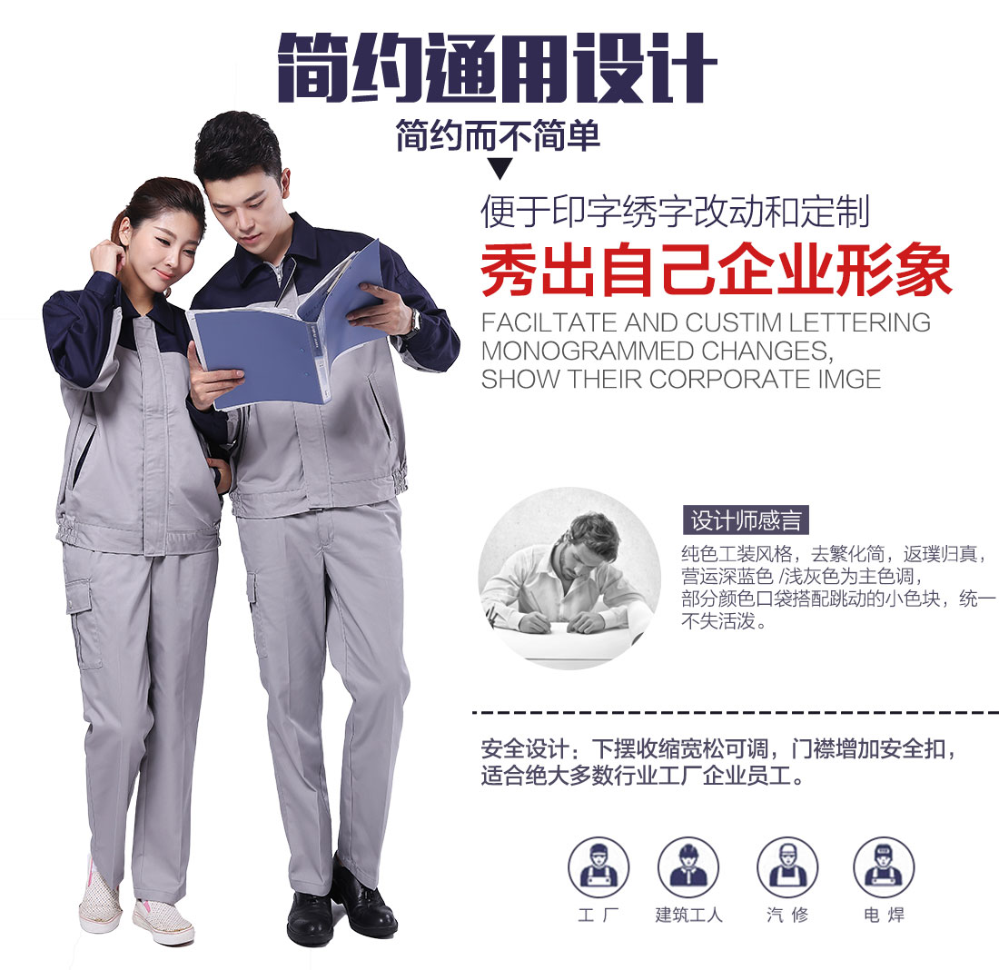 企業(yè)常州工作服款式設(shè)計(jì)