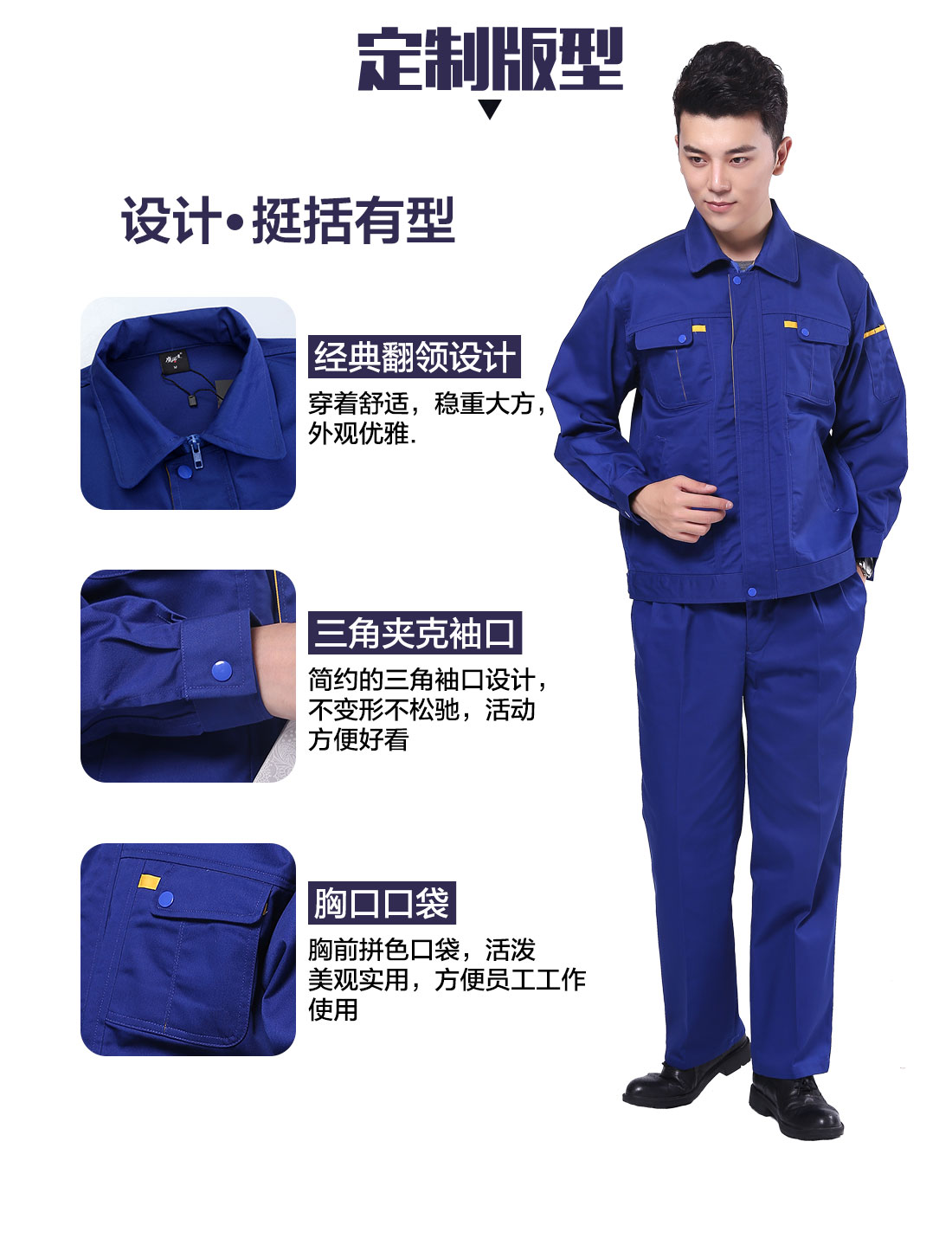 設(shè)計(jì)師設(shè)計(jì)青島工作服定制版型