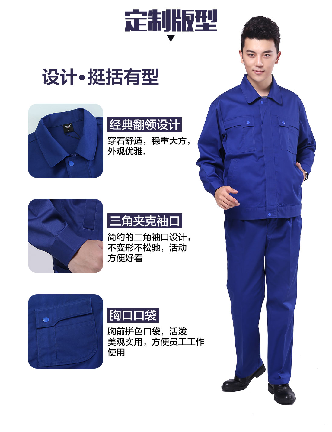 羽絨工作服版型設(shè)計(jì)