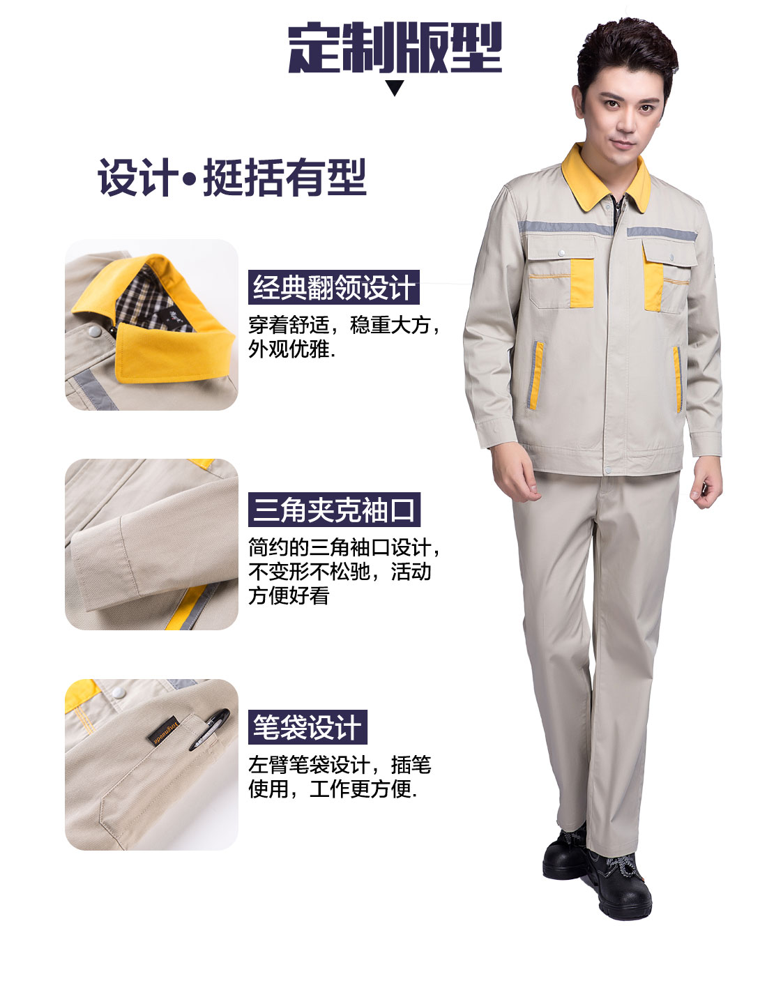 公路工程工作服設(shè)計(jì)定制版型