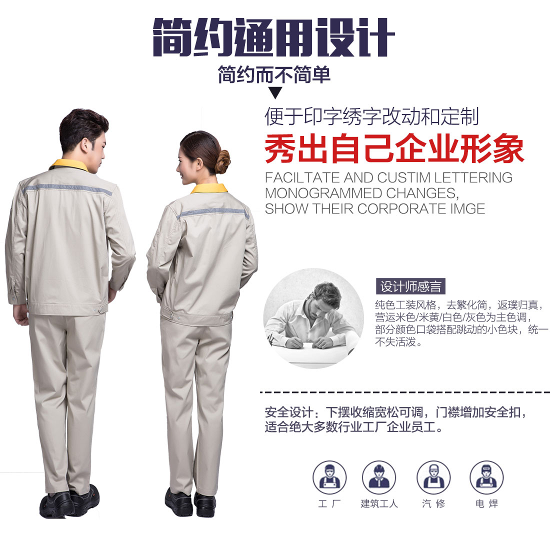 公路工程工作服設(shè)計(jì)解說