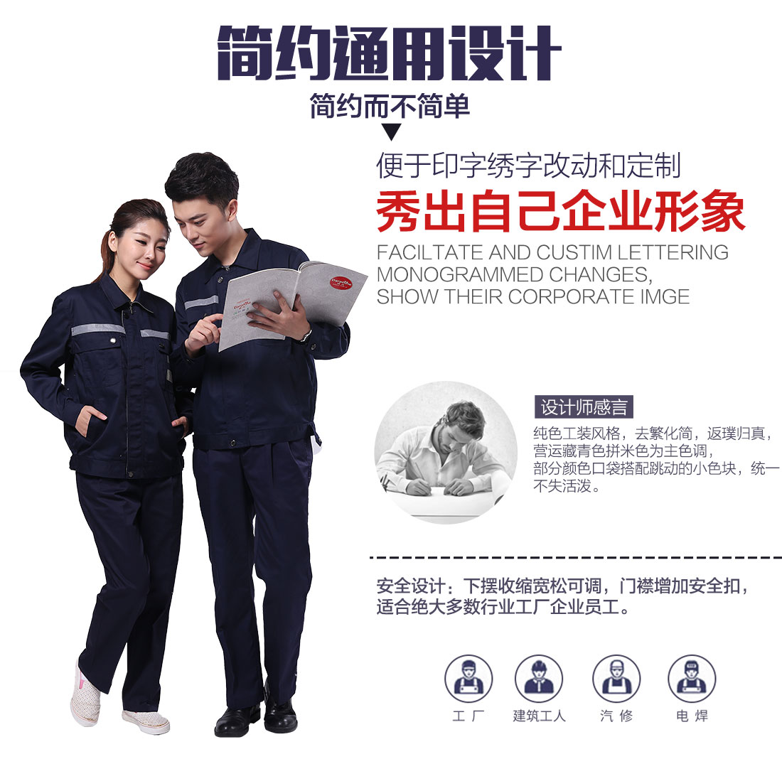 企業(yè)阻燃工作服款式設(shè)計(jì)