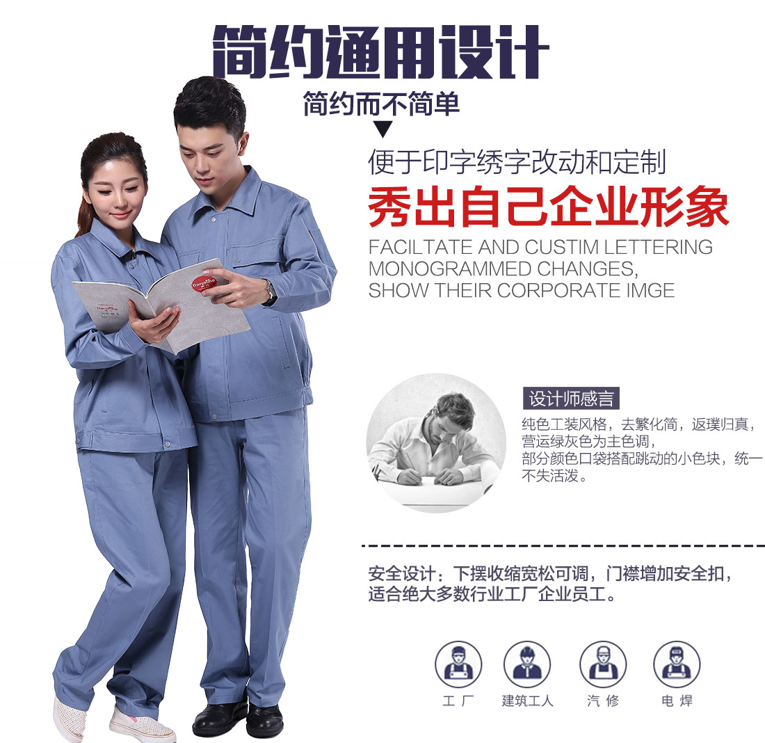  電子廠工作服設(shè)計