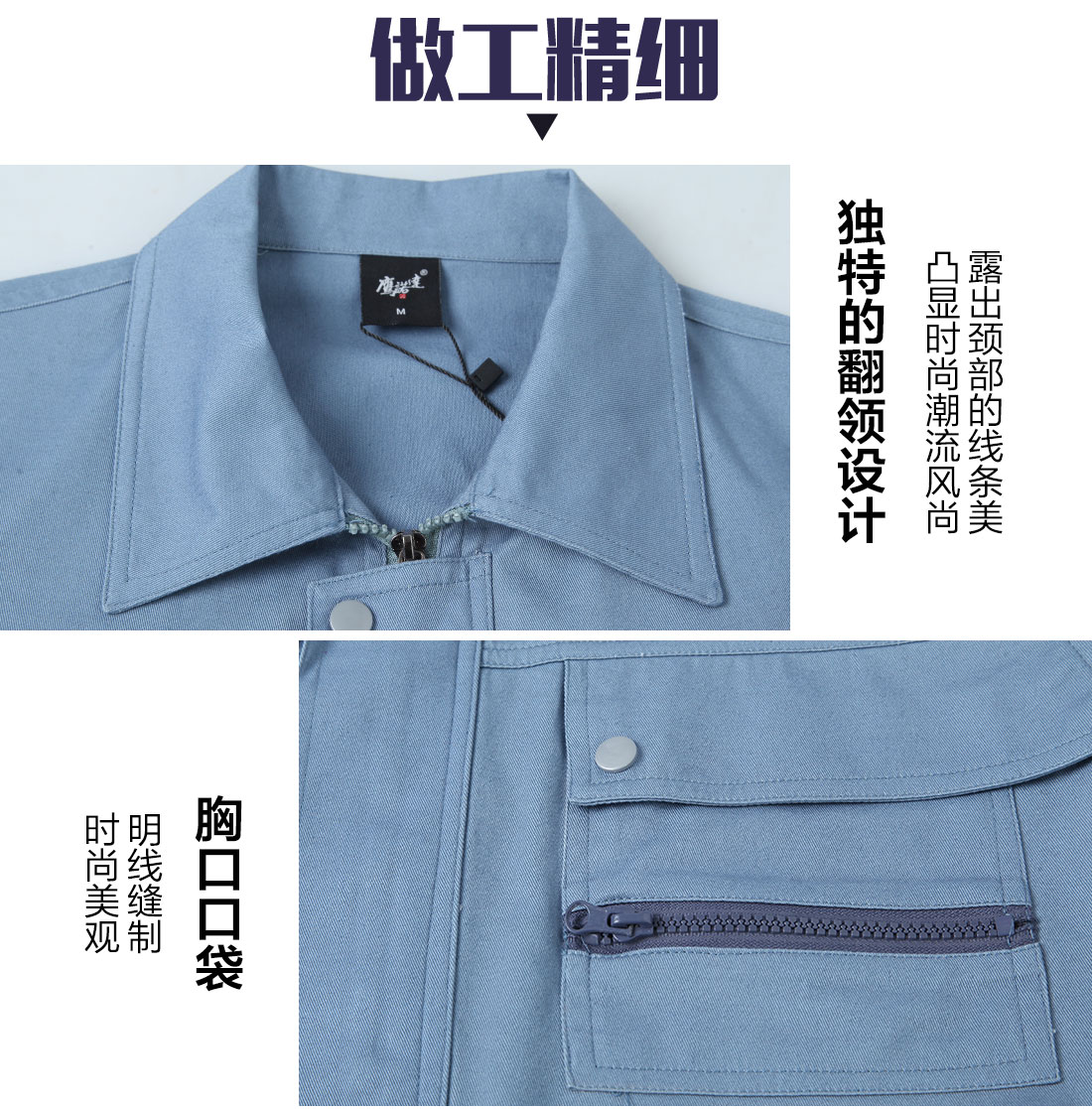  靜電服的做工細(xì)節(jié)