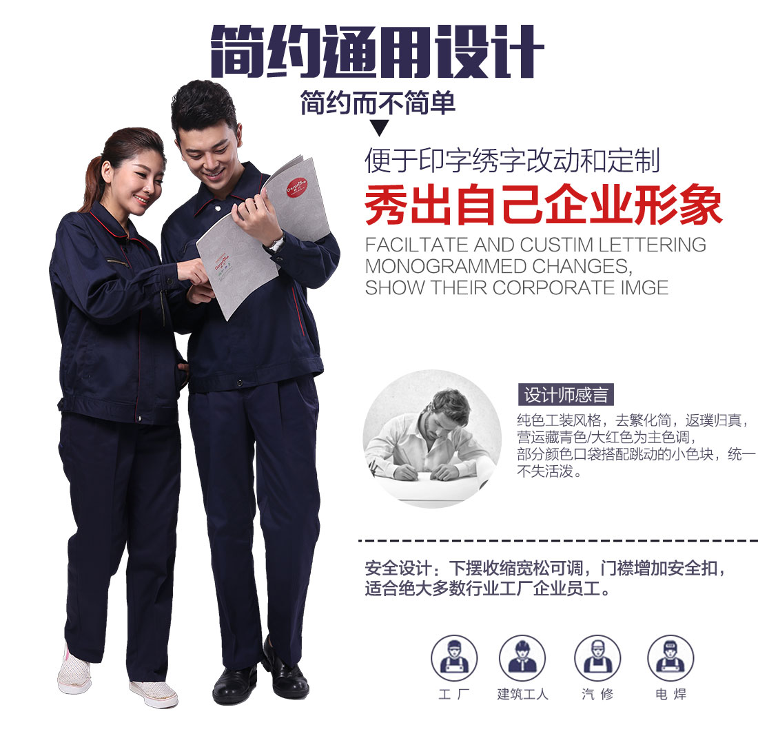 企業(yè)最新工作服款式設(shè)計(jì)