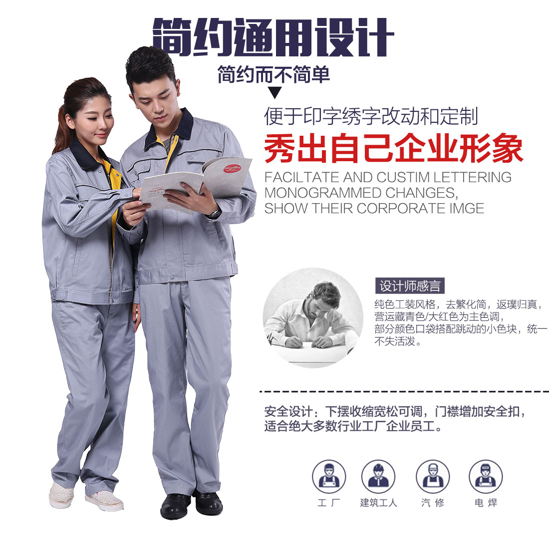 企業(yè)河南工作服生產(chǎn)廠家設(shè)計(jì)